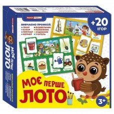 Моє перше лото 
