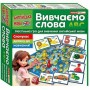Гра "Подорожуємо Англією.Вивчаємо слова" (Ранок)