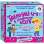 Психологічна гра "Таємниці в сімейному колі" (Ранок)