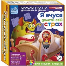 Психологічна гра для занять із дітьми 