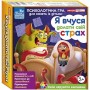 Психологическая игра для занятий с детьми "Я учусь преодолевать свой страх" (Ранок)