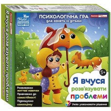 Психологічна гра для занять із дітьми 