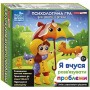 Психологическая игра для занятий с детьми "Я учусь решать проблемы" (Ранок)