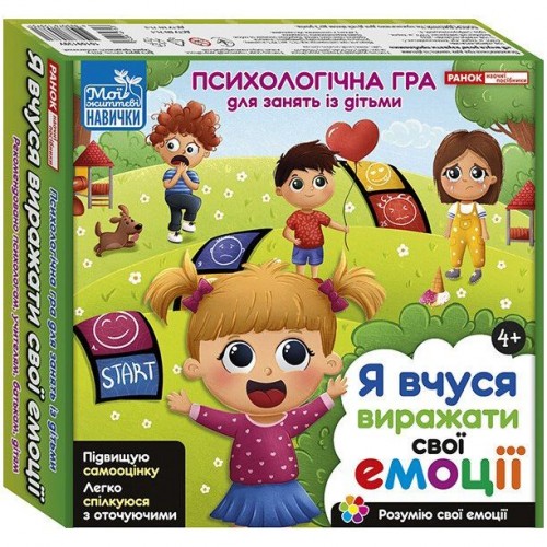 Психологическая игра для занятий с детками. Я учусь выражать свои эмоции (Ранок)