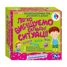 Психологічна гра 
