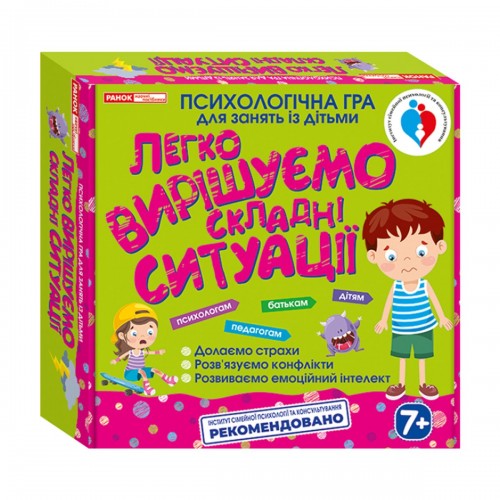 Психологическая игра "Легко решаем сложные ситуации" (Ранок)