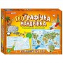 Настільна Гра "ГеоГрафічна мандрівка" (Ранок)
