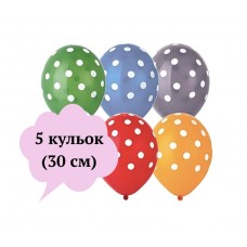 Шарики, 12 дюймов (30 см) в горошек, 2,8 г, 5 шт. в пакете, 5 цветов смешанные