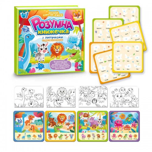 Логічна книжка 88384 (40) "WToys", 10 сторінок, тваринки, картки на липучках, сортер, водна розмальовка, водний маркер, в плівці (Wtoys)