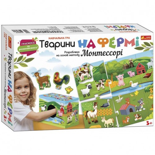 Тварини на фермі. Розроблено на основі методу Монтессорі 10156012У (Ранок)