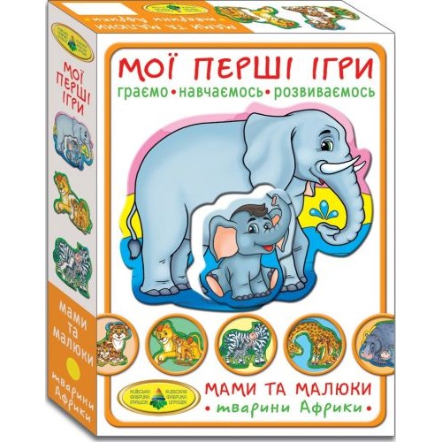 Гра "Мої перші ігри.Мами і малюки. Тварини Африки" (Київська фабрика іграшок)