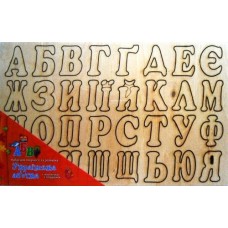 Набор для творчества и развития "Украинская азбука"
