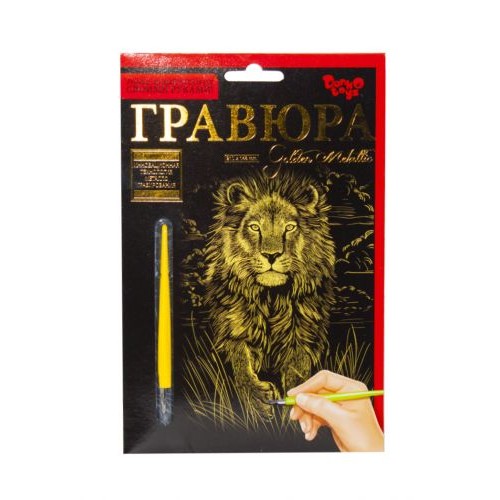 Гравюра "Golden Metallic: Величний лев" (А5) (Dankotoys)