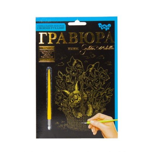 Гравюра "Golden Metallic: Кролик в корзинке" (А5) (Dankotoys)