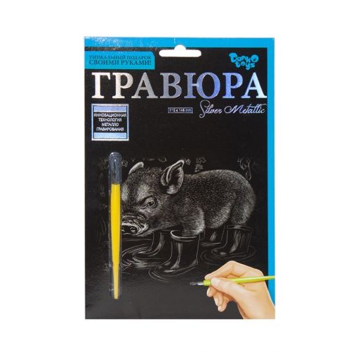 Гравюра "Silver Metallic: Кабанчик" (А5) (Dankotoys)