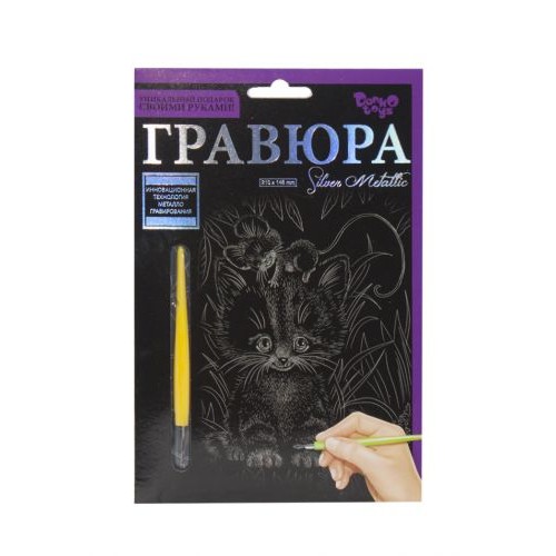 Гравюра "Silver Metallic: Котёнок и мышонок" (А5) (Dankotoys)