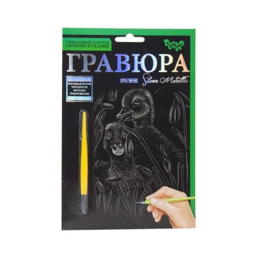 Гравюра "Silver Metallic: Утята" (А5) (Dankotoys)