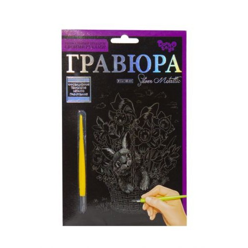 Гравюра "Silver Metallic: Кролик в корзинке" (А5) (Dankotoys)