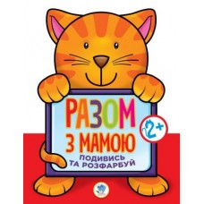 Книга розмальовок 