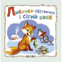 Книжка дитяча 