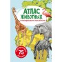 Книга: Атлас животных с многоразовыми наклейками, рус (Crystal Book)