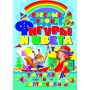 Книга "Фигуры и цвета в стихах и картинках" (рус) (Crystal Book)