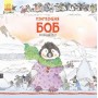Книга "Пингвинёнок Боб" (укр) (Ранок)