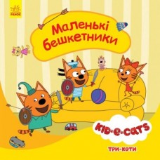 Дитяча книжка із серії 