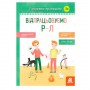 Книга упражнений "Разговариваем правильно. Отрабатываем Р-Л", укр (Ранок)