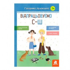 Книга упражнений 