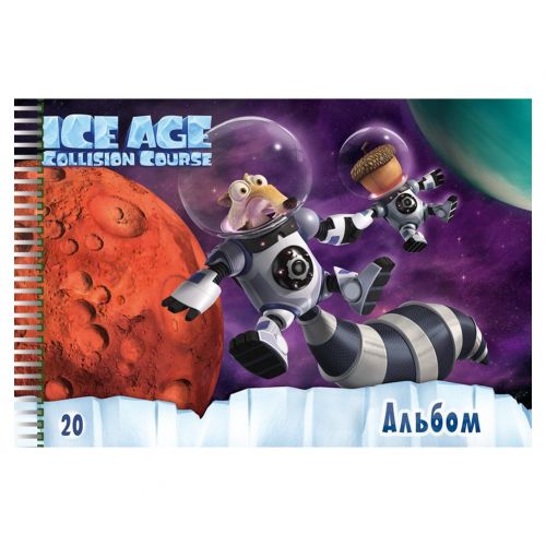 Альбом для рисования "Ice Age", 20 листов (Mizar)