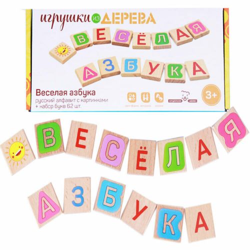 Игра "Весёлая азбука" из дерева