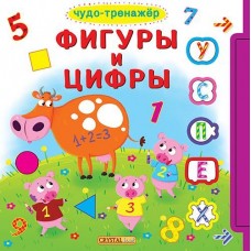 Книжка з віконцями + рухомі елементи 