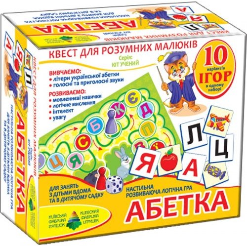Игра - квест "Азбука" (Київська фабрика іграшок)