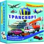 Игра "Детское лото. Транспорт" (Київська фабрика іграшок)