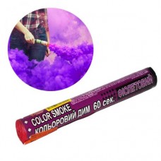 Цветной дым, фиолетовый