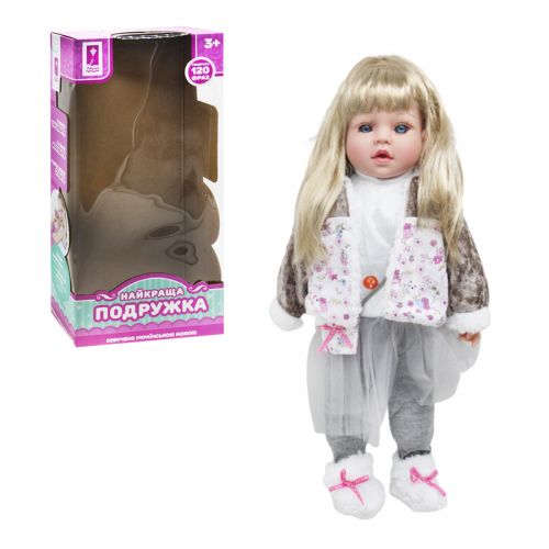 Лялька "Краща подружка", 45 см, укр (в сірому костюмі) (MiC)