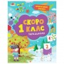 Интерактивная книга "Скоро 1 класс", укр (Арт)