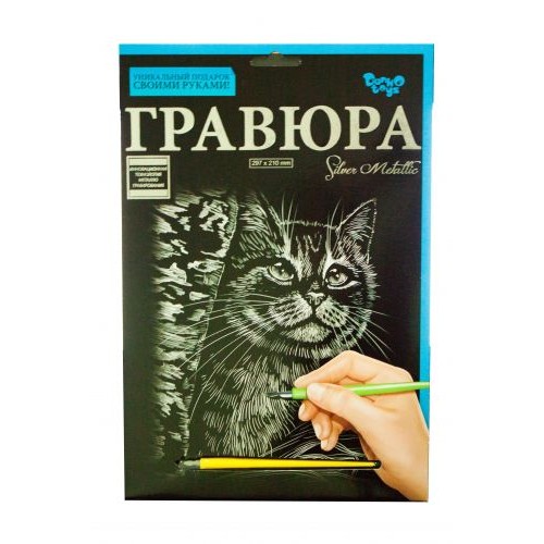Гравюра "Silver Metallic: Кішка" (А4) (Dankotoys)