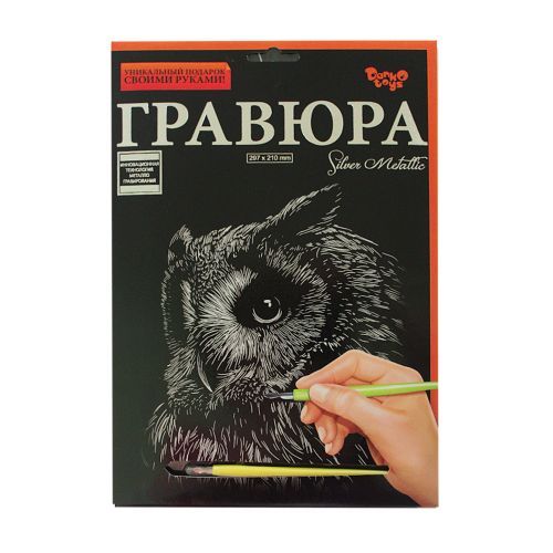 Гравюра "Silver Metallic: Сова" (А4) (Dankotoys)