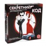 Настольная игра "Секретный код" (Arial)