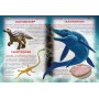 Книга: Динозаври та інші стародавні тварини, укр (Crystal Book)