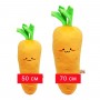 Игрушка-обнимашка "Морковка", 70 см
