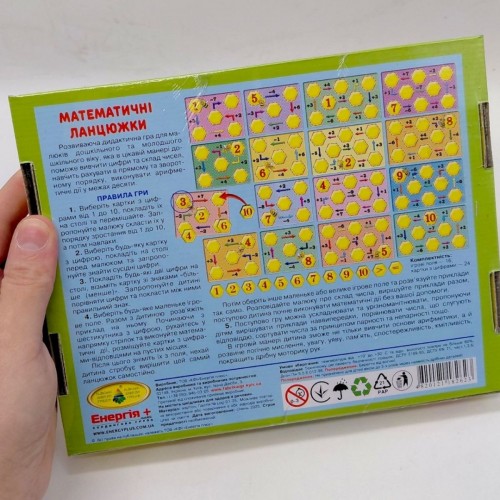 Игра "Пчелки. Математическая цепочка"