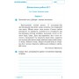 Диагностические работы "Украинский язык и чтение 4 класс" (укр) (Ранок)