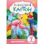 Набір кольорового картону, 7 аркушів А4 (Апельсин)