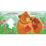 Книжка "Мой дорогой малыш: Мой любимый медвеженок" (укр) (Ранок)