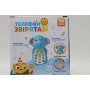 Интерактивная игрушка "Телефон: Бегемотик" (укр) (TK Group)