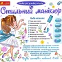 Стильний манікюр (бірюзовий) (Ранок)