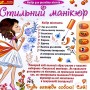 Стильний манікюр (помаранчевий) (Ранок)